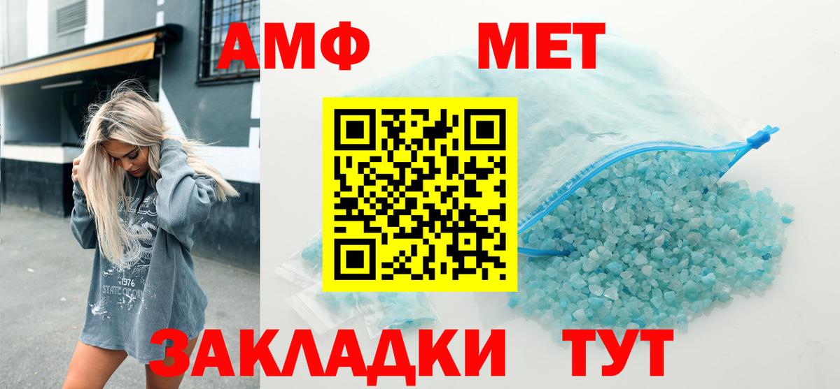АМФЕТАМИН VHQ Моздок