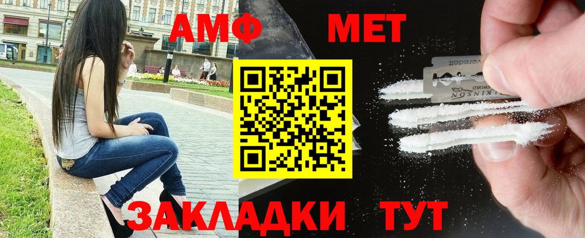 Amphetamine    рабочий сайт  АМФЕТАМИН  Моздок  Вход с VPN  Амфетамин 97% 