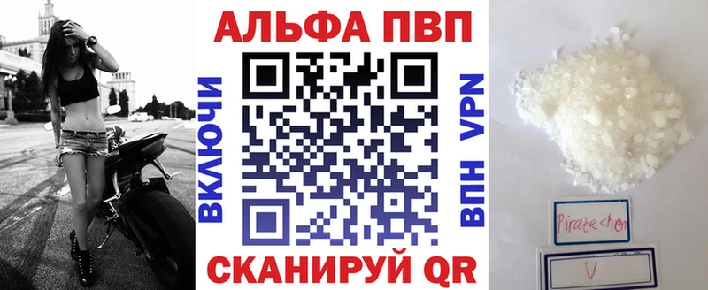 как найти закладки Моздок Alpha-PVP кристаллы