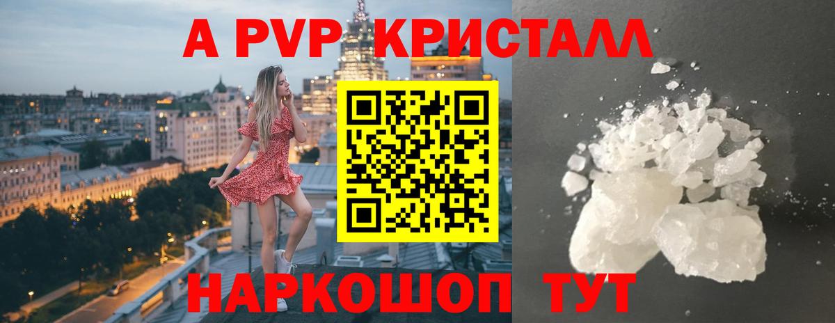 А ПВП Соль Моздок