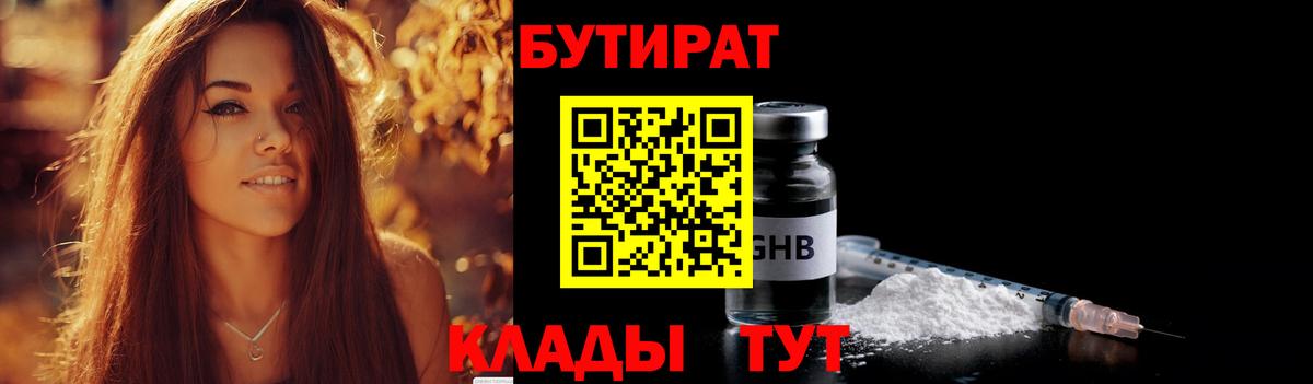 Моздок  Бутират  Вход с VPN  Бутират буратино 