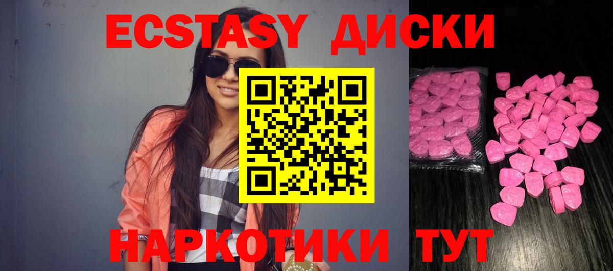 ЭКСТАЗИ таблы  Экстази  Вход с VPN  сколько стоит  ЭКСТАЗИ 280мг  Моздок 