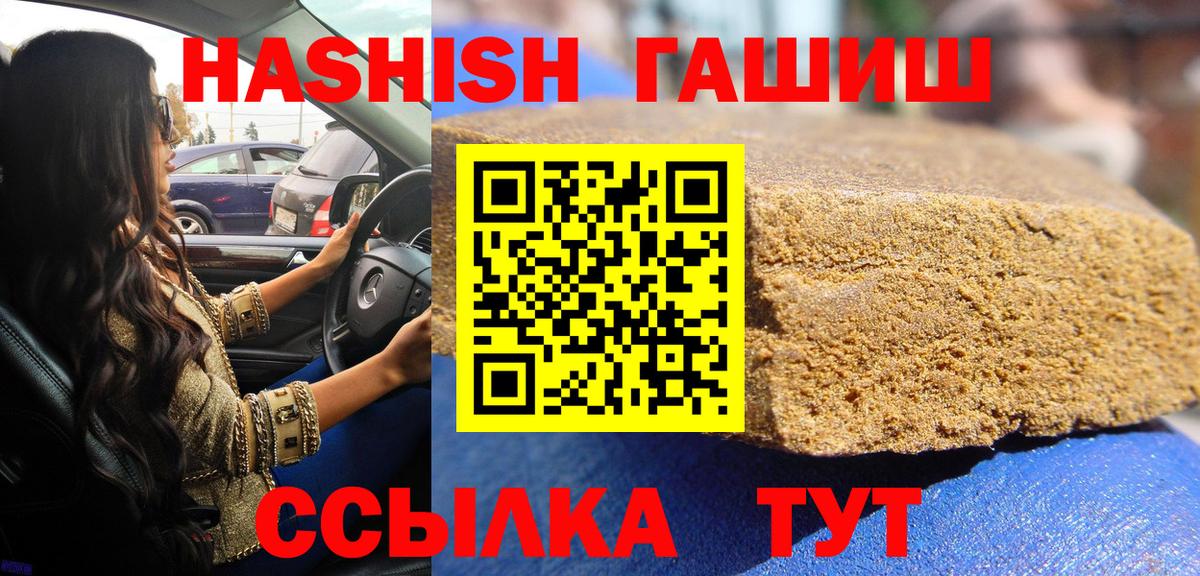 ГАШИШ hashish  Вход с VPN  ГАШ гашик  Моздок 