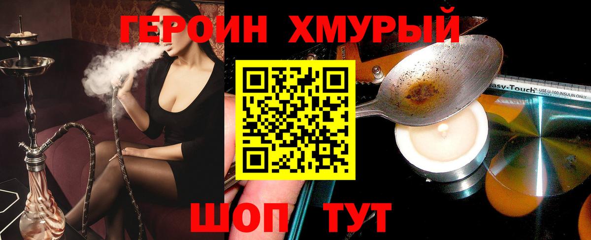 Героин афганец Моздок