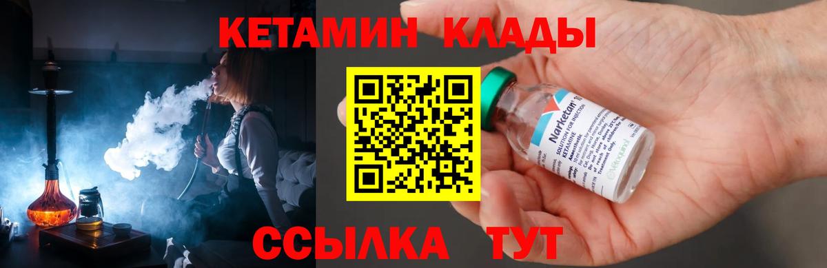 Кетамин ketamine  Вход с VPN  Моздок 