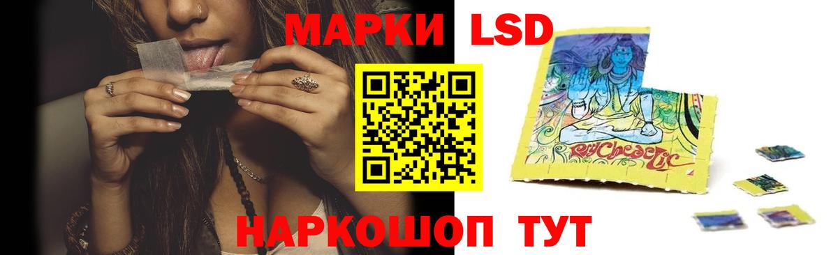 ЛСД экстази кислота Моздок