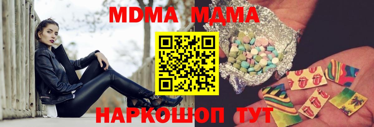 Моздок  МДМА VHQ  MDMA  Вход с VPN  MDMA VHQ 
