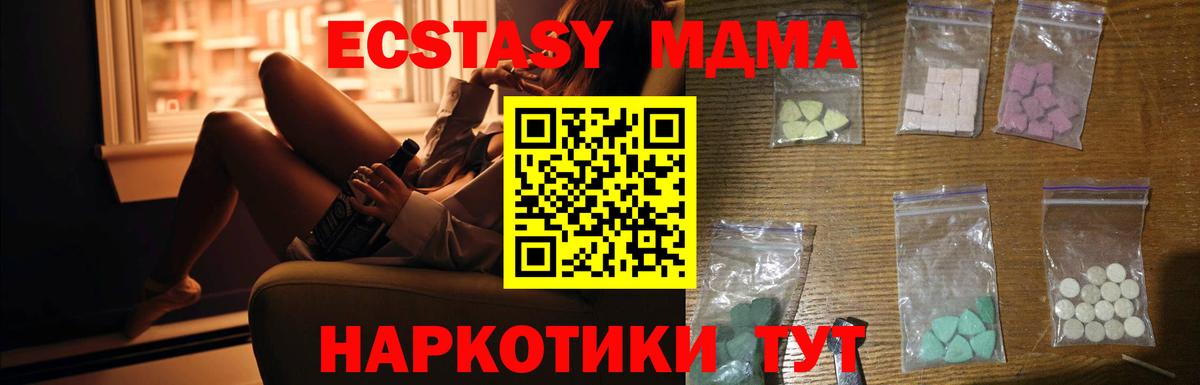 МДМА молли Моздок