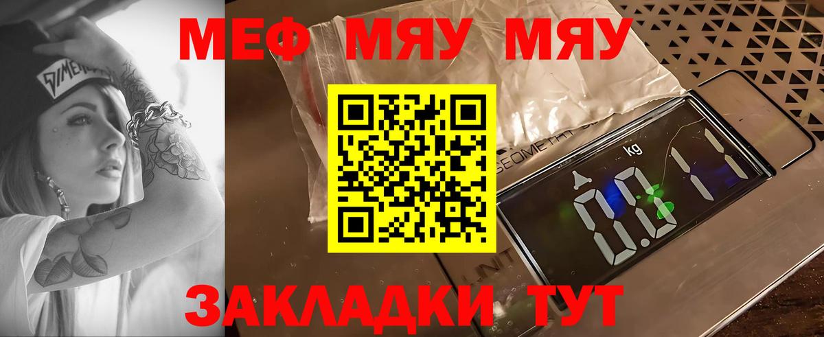 наркотики  Меф мука  Вход с VPN  Моздок  Мефедрон 