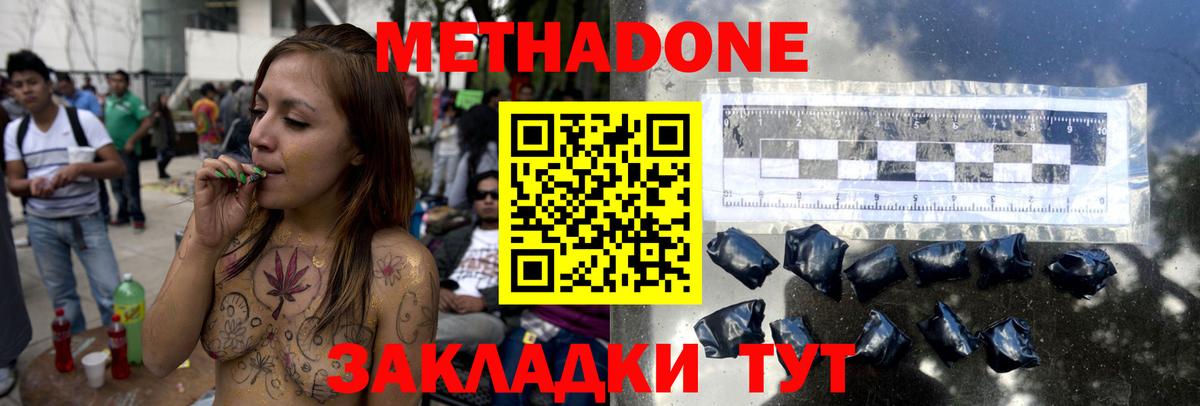 Метадон VHQ  Вход с VPN  Моздок 
