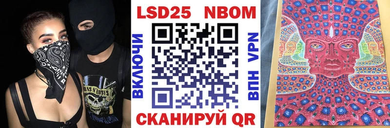 Марки 25I-NBOMe 1,8мг  где продают   Моздок 