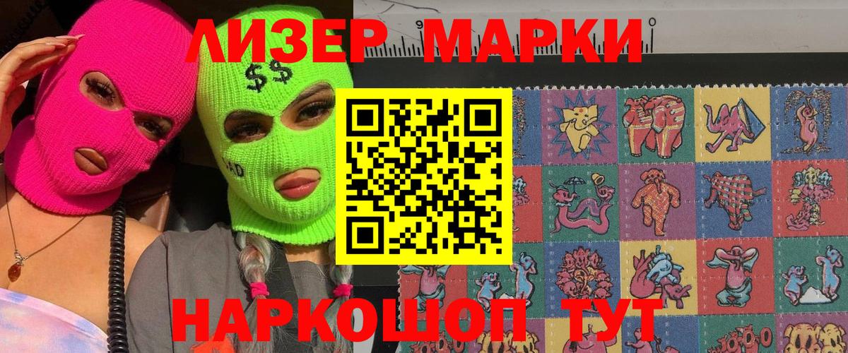 Марки N-bome 1500мкг  Марки N-bome 1500мкг  Вход с VPN  Моздок 