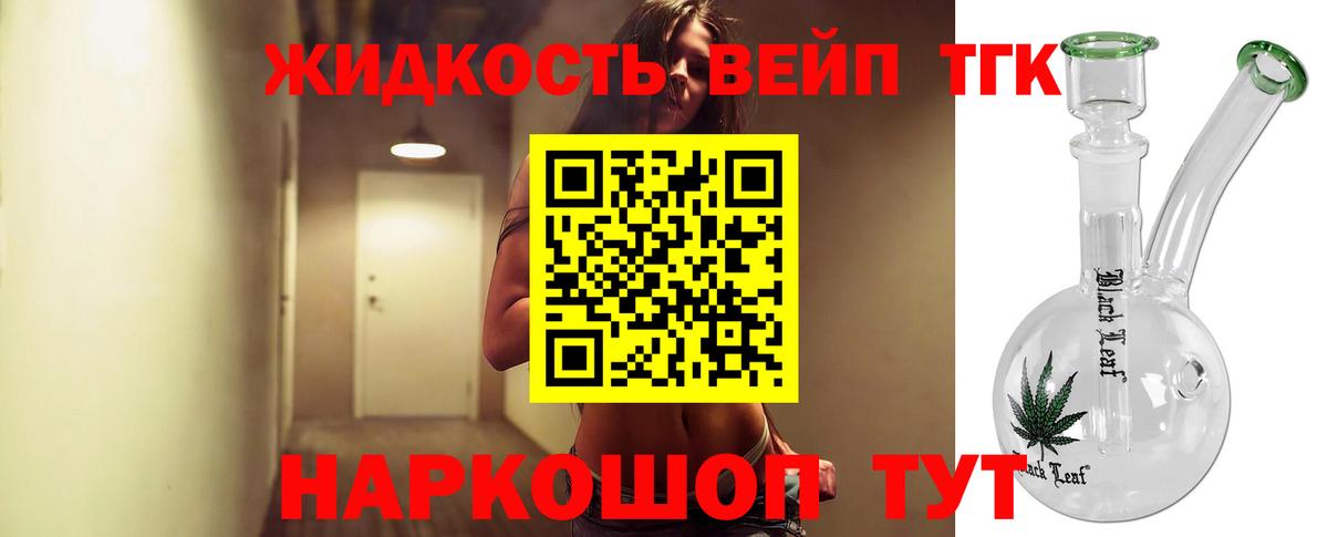 Дистиллят ТГК жижа Моздок